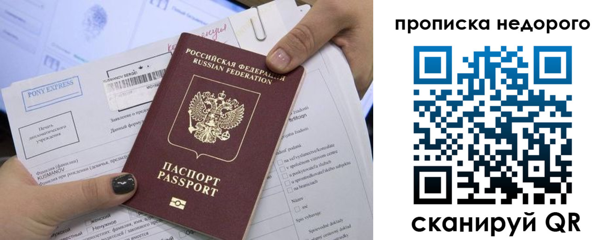 временная регистрация законно в Мценске