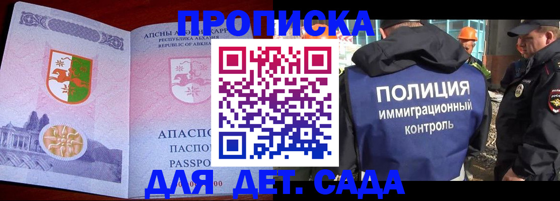 временная регистрация надежно в Мценске