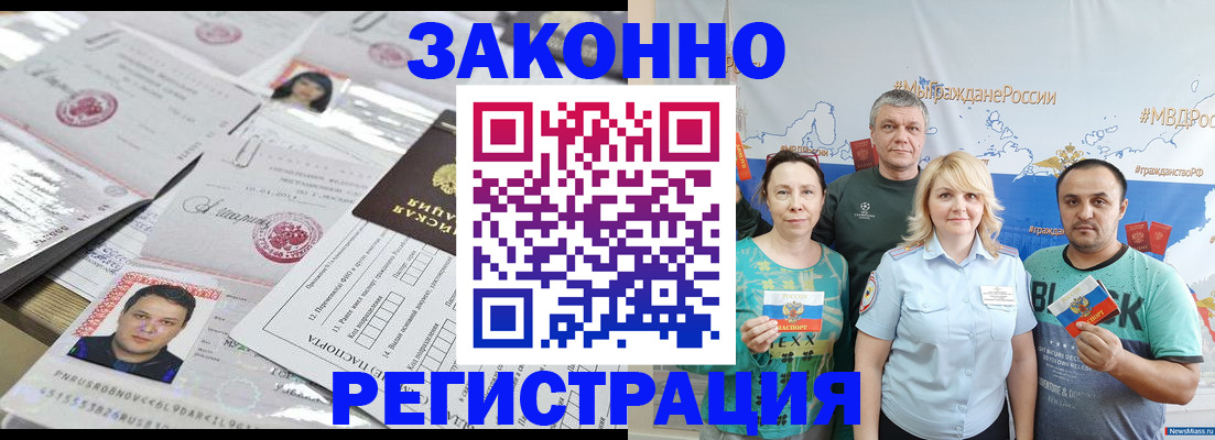 прописка для кредита в Мценске