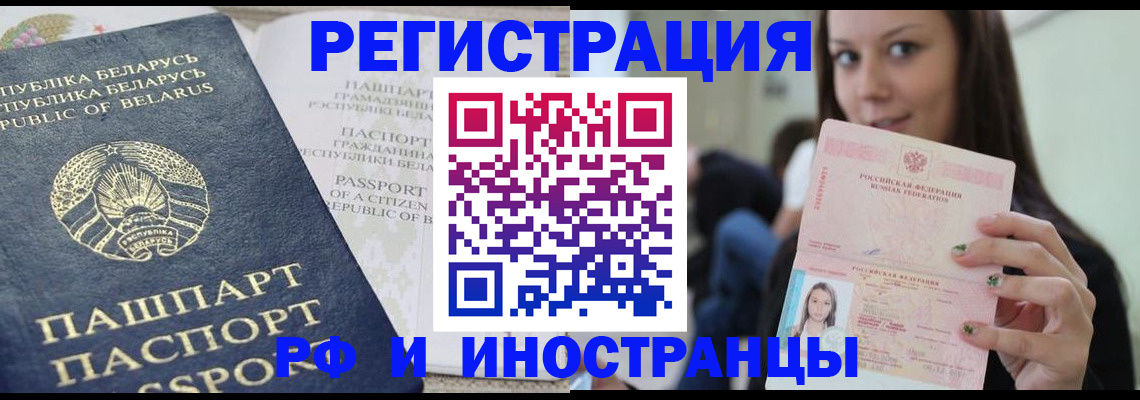 где прописаться в Мценске