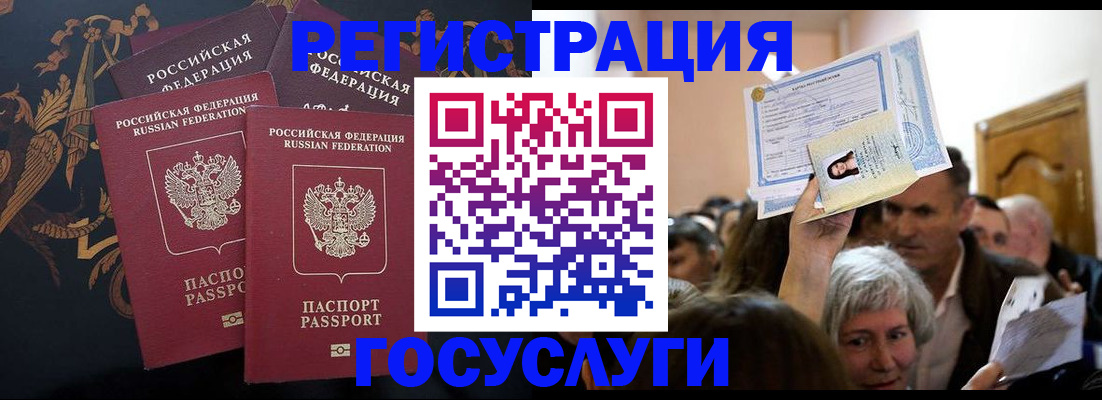 временная регистрация для всех в Мценске